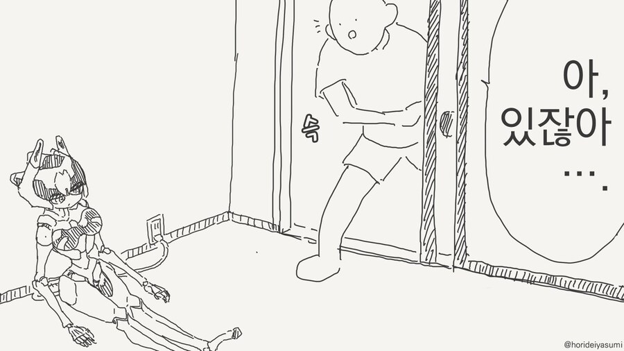 호리데이 야스미 작가님 로봇 만화 모음집 .manhwa_121.jpg