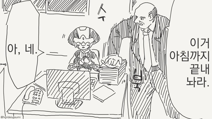 호리데이 야스미 작가님 로봇 만화 모음집 .manhwa_127.jpg