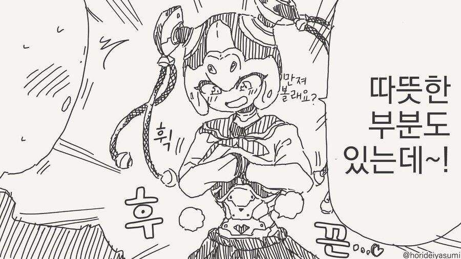 호리데이 야스미 작가님 로봇 만화 모음집 .manhwa_131.jpg