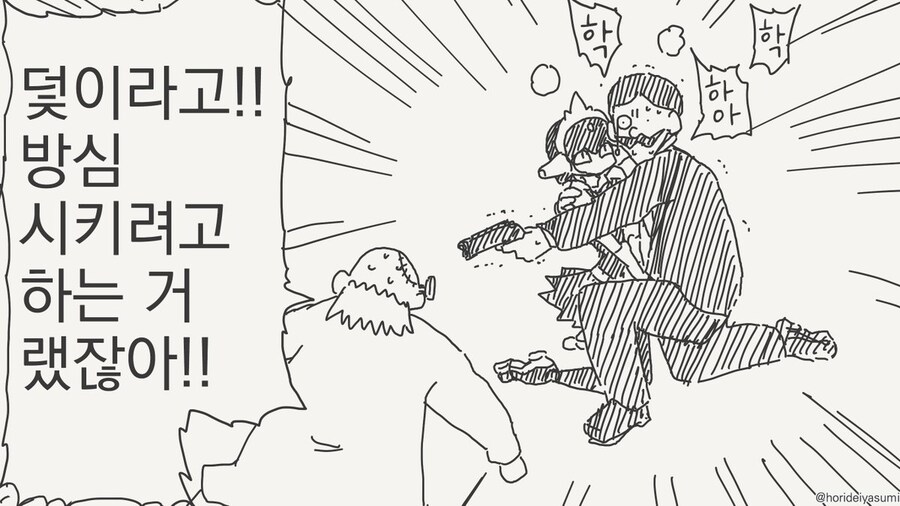 호리데이 야스미 작가님 로봇 만화 모음집 .manhwa_140.jpg