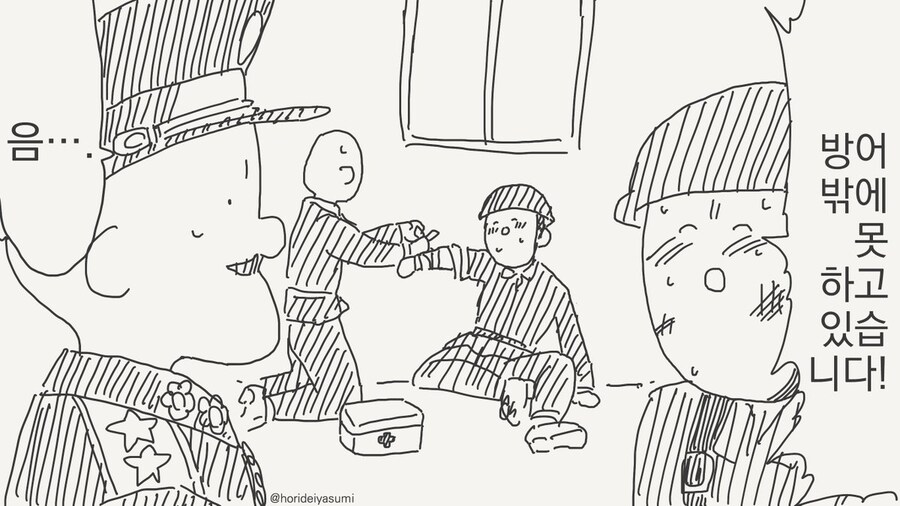 호리데이 야스미 작가님 로봇 만화 모음집 .manhwa_142.jpg