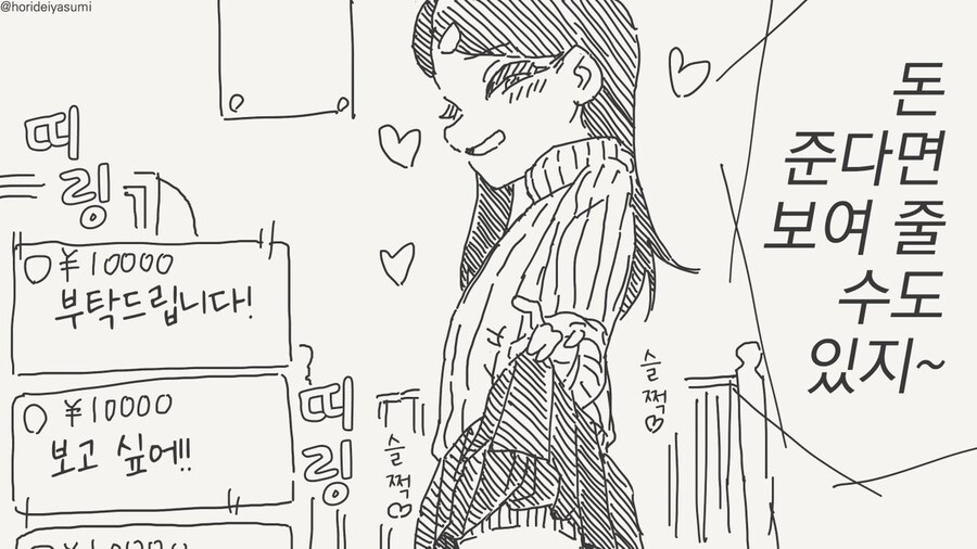 호리데이 야스미 작가님 로봇 만화 모음집 .manhwa_146.jpg