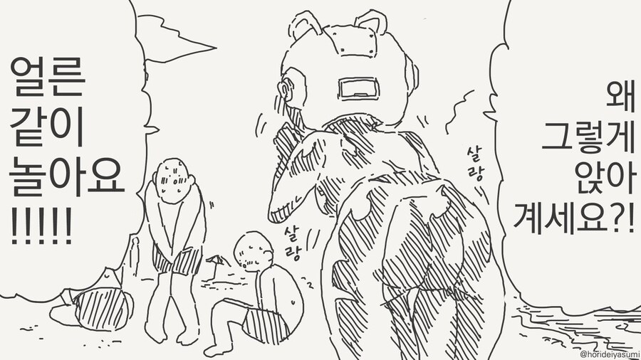 호리데이 야스미 작가님 로봇 만화 모음집 .manhwa_160.jpg