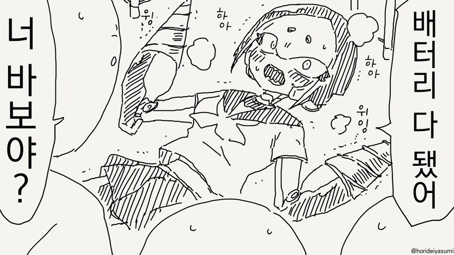 호리데이 야스미 작가님 로봇 만화 모음집 .manhwa_167.jpg