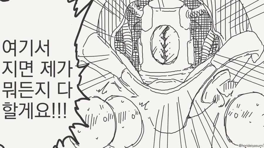 호리데이 야스미 작가님 로봇 만화 모음집 .manhwa_172.jpg