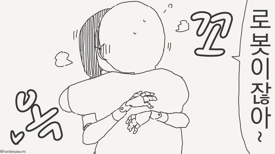 호리데이 야스미 작가님 로봇 만화 모음집 .manhwa_179.jpg