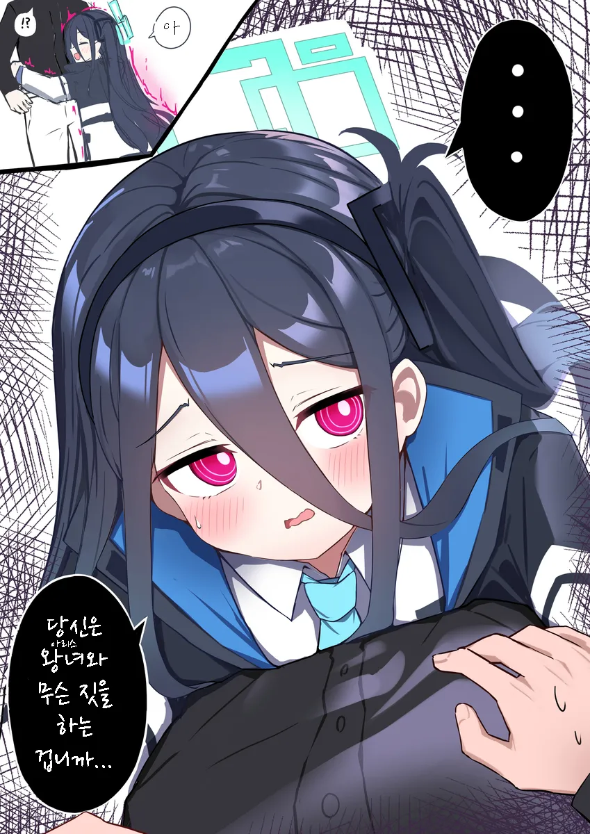 블루아카) 케이 양심 없습니까?_1.webp