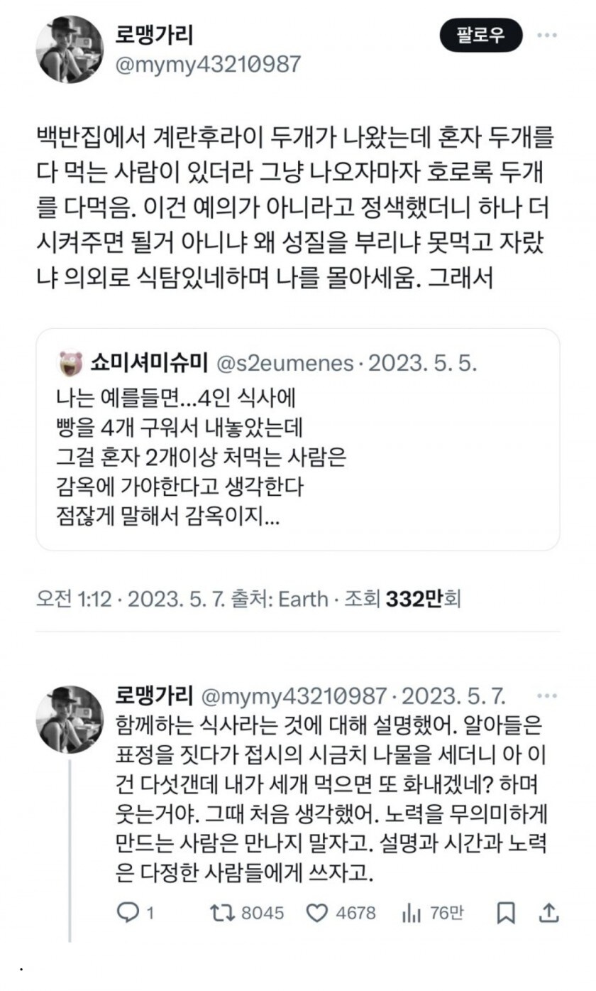 '그럼, 죽어'가 공감을 받는 이유_1.jpg