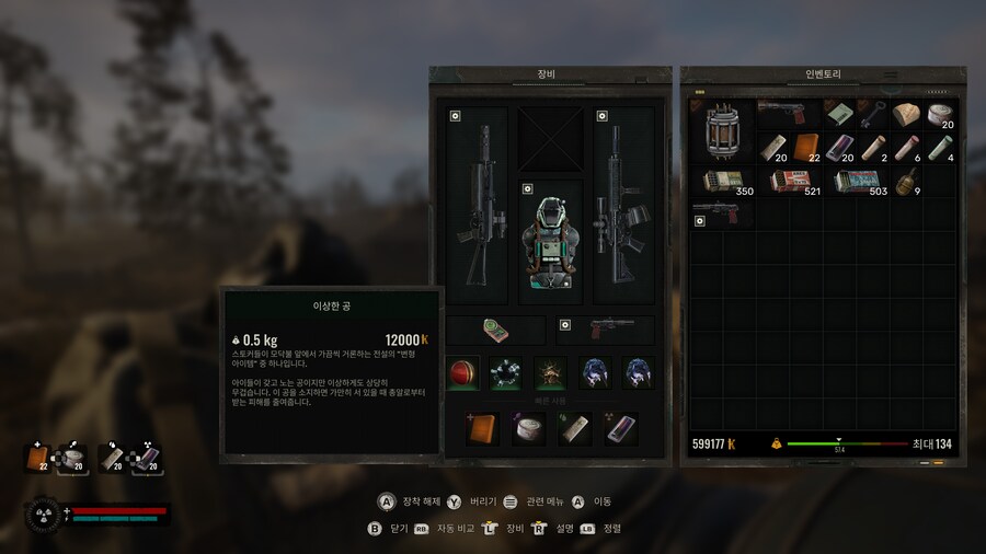 3회차 진행하면서 나름 종결셋이라고 생각하고 있는 무기,방어구들_5.png