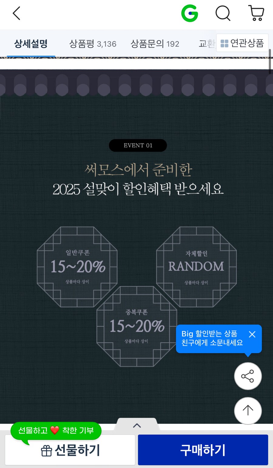 [지마켓]써모스 JNR-351K 21,600원 외 전상품 빅세일 진행중_2.png