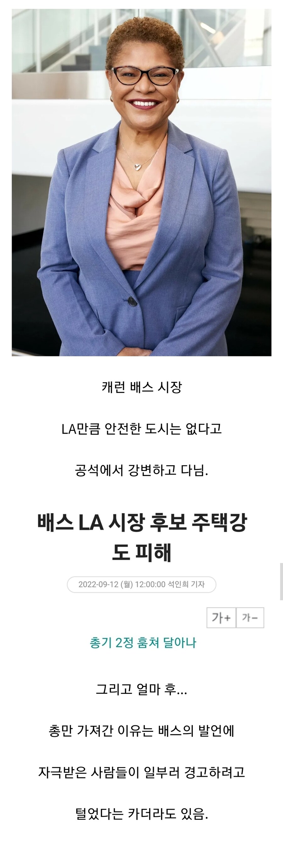 전설적이었던 2022년 미국 주택 강도 사건.jpg_1.jpg