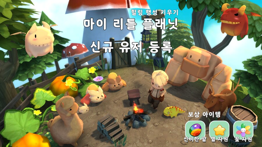  게임이 출시 되었습니다._2.png