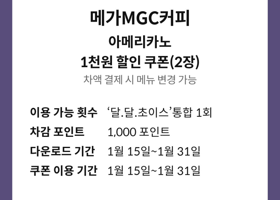 [KT멤버십] 1월 달달 초이스 (1/15~31)_2.jpeg