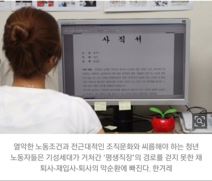 사직서 쓰는 여사원.jpg_1.jpg