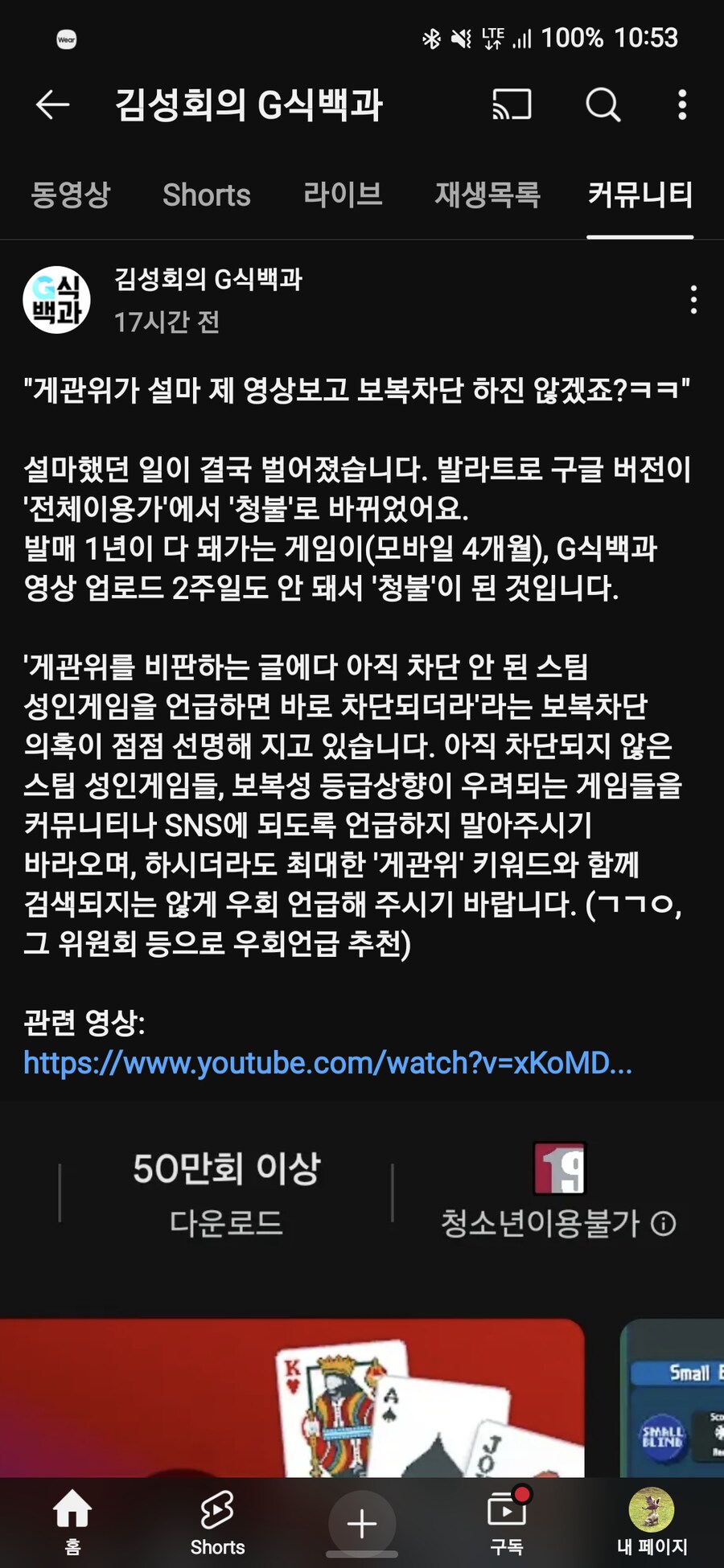 게관위 일한다_1.png