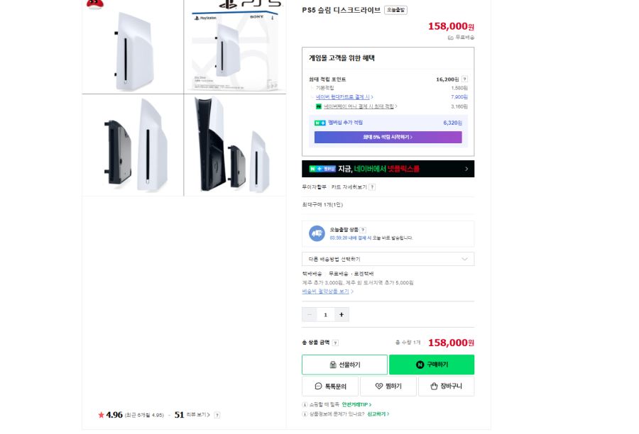 [게임몰] [품절]PS5 디스크 드라이브 /158,000원_1.png