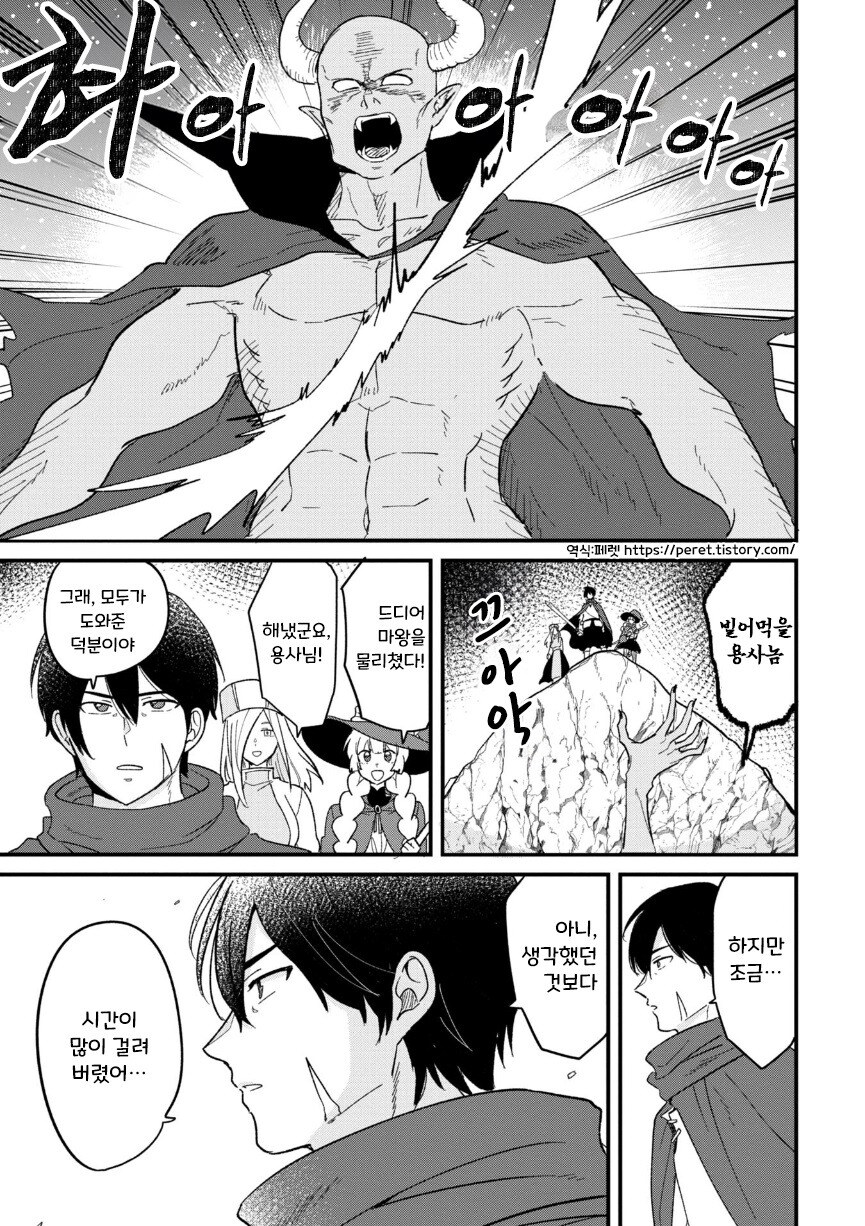 용사 35세 ~세계를 구하다가 결혼 적령기를 놓쳐버렸다~_2.jpg