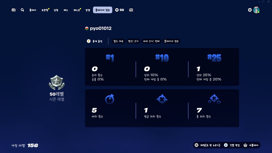 포트나이트] 미쿠보고 겜 할만하긴함_1.png