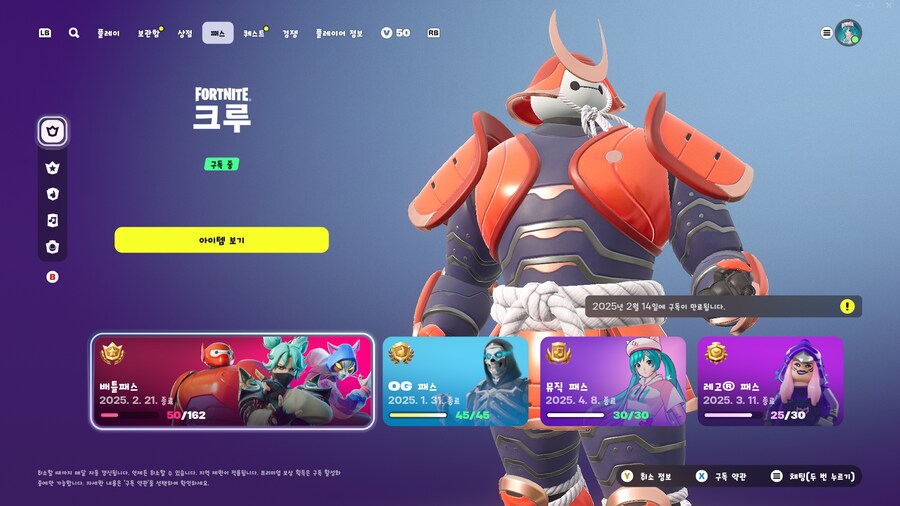 포트나이트] 미쿠보고 겜 할만하긴함_3.png