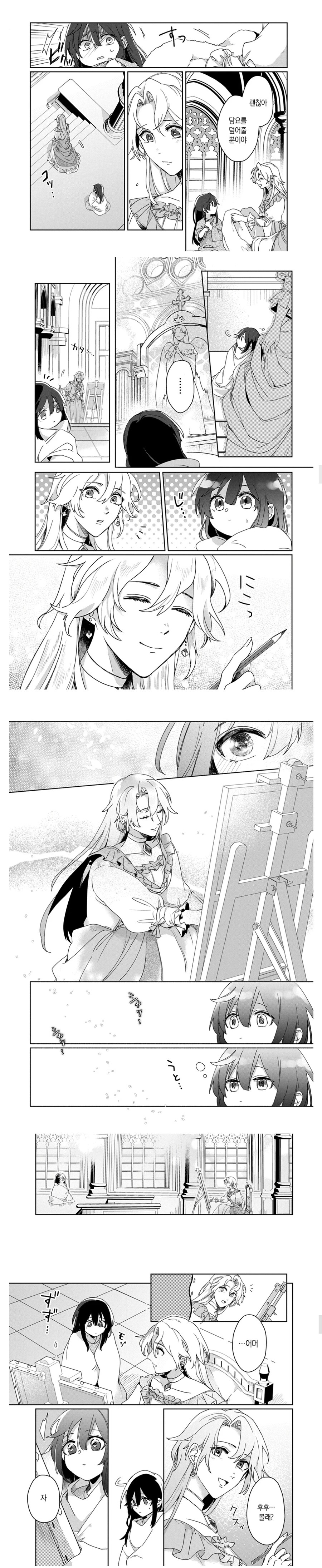 성녀를 소환했더니 페도가 된 manwha_5.jpg