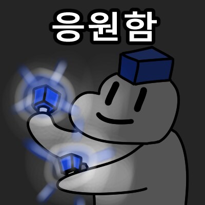 유게보고 개꼴려서 유게이 콘 그려옴_1.png