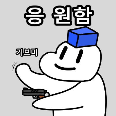 유게보고 개꼴려서 유게이 콘 그려옴_2.png