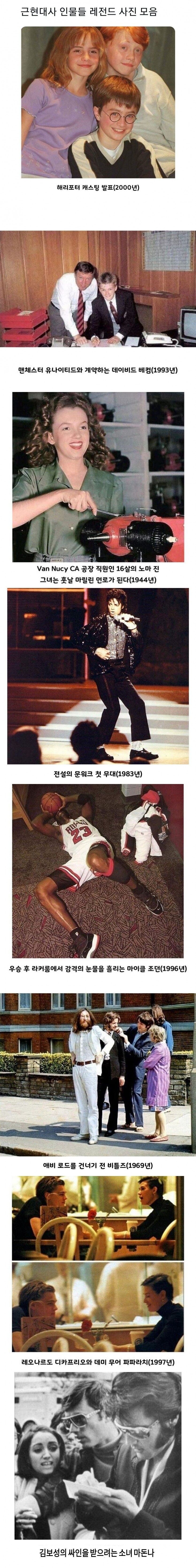 20세기 스포츠 및 문화계 레전드 인물들 사진.JPG_1.jpg