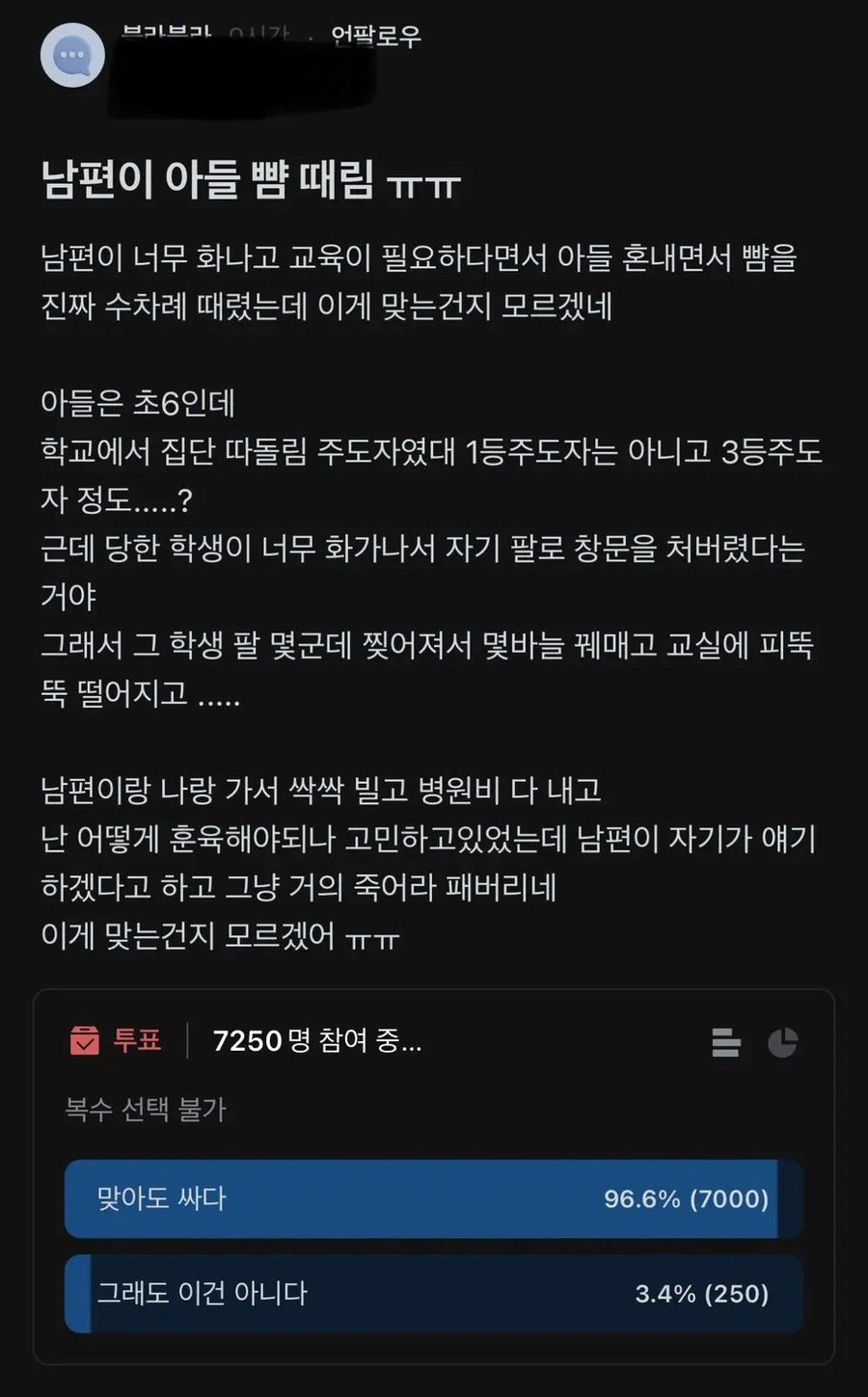 남편이 아들 뺨때림 ㅠㅜ_1.webp
