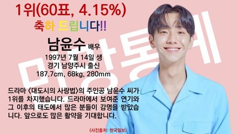 게이들에게 인기많은 남자연예인 순위_6.jpg