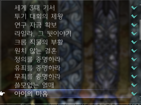 (옥토2) 서브퀘스트 전체 갯수가?_2.png