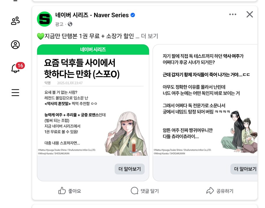 약사의 혼잣말) 광고 개ㅂㅅ같네..._1.jpg