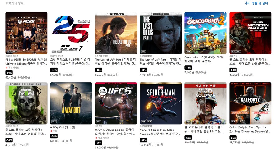 [PSN] PlayStation Store 1월 세일 / 최대 70%_2.png