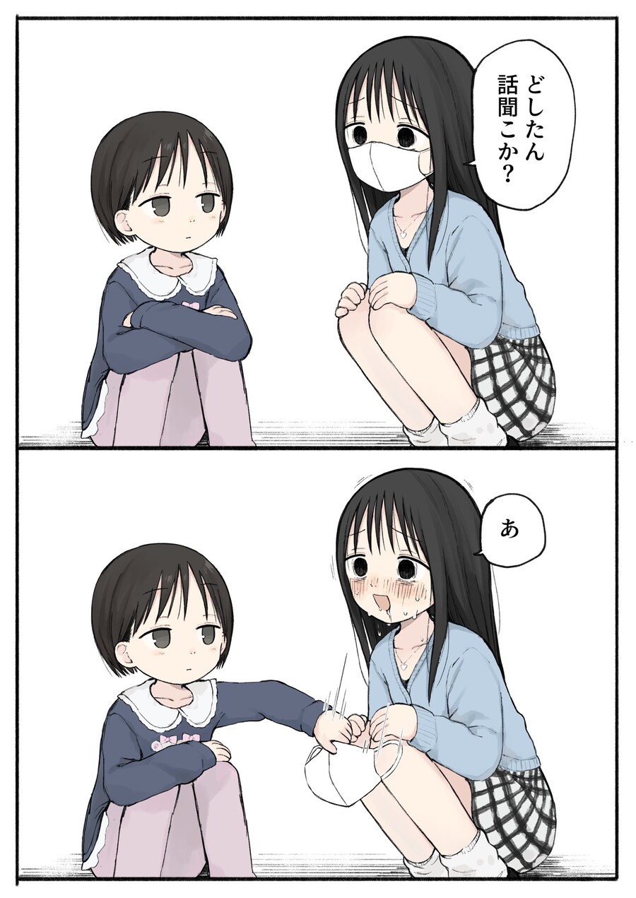 페도 로리콘보다 더 위험한것_4.jpg