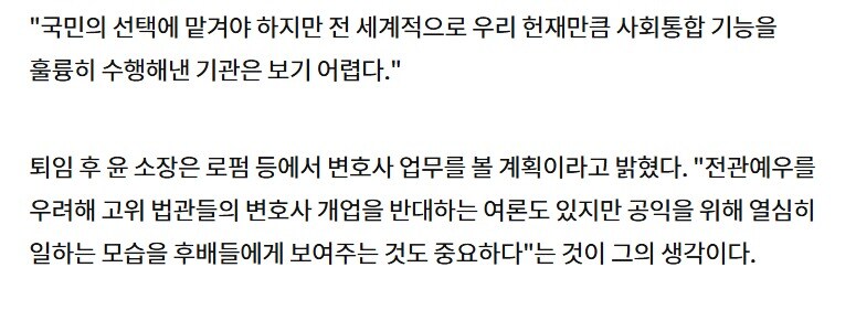 관습헌법 하니 다시 생각나는 당시 헌법재판소장 변명(혈압주의)_2.jpg