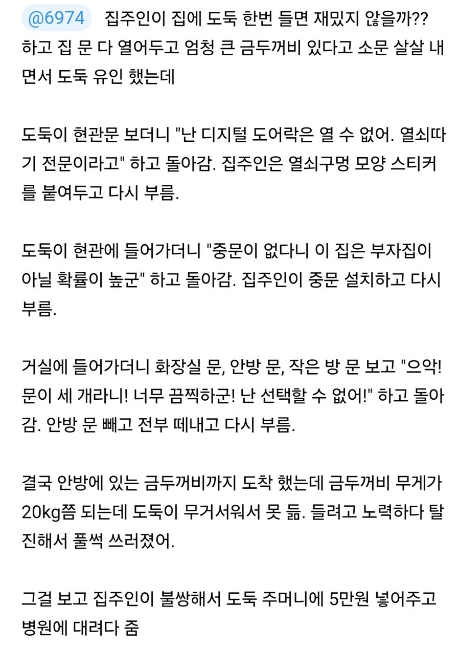 리눅스용 바이러스 후기.jpg_2.jpg