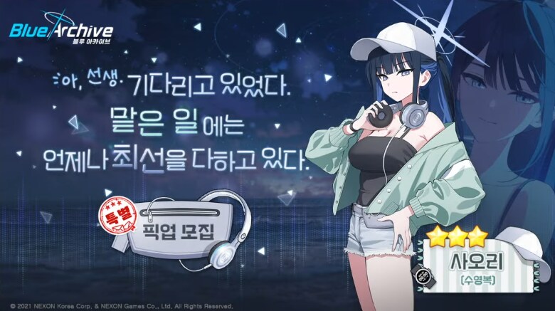 신규 무료 100연, '수영복 아리우스' 학생 소개 & 평가_2.png