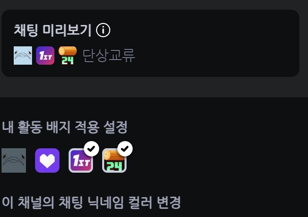 치지직 통나무 달았네_1.png