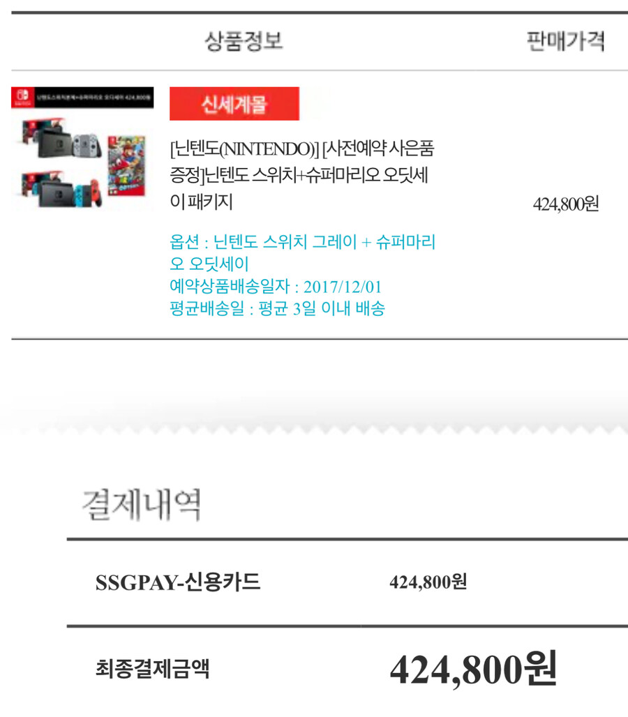 7년 동안의 닌텐도 스위치 본체 및 소프트 구입내역 외 잡담_1.jpg