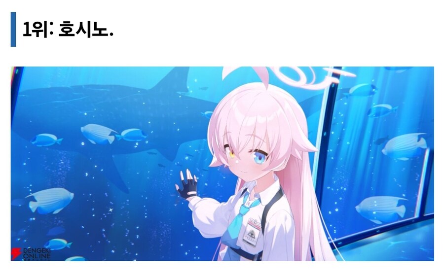 블루아카) 오피셜) 학생 인기투표 TOP 10_12.jpg