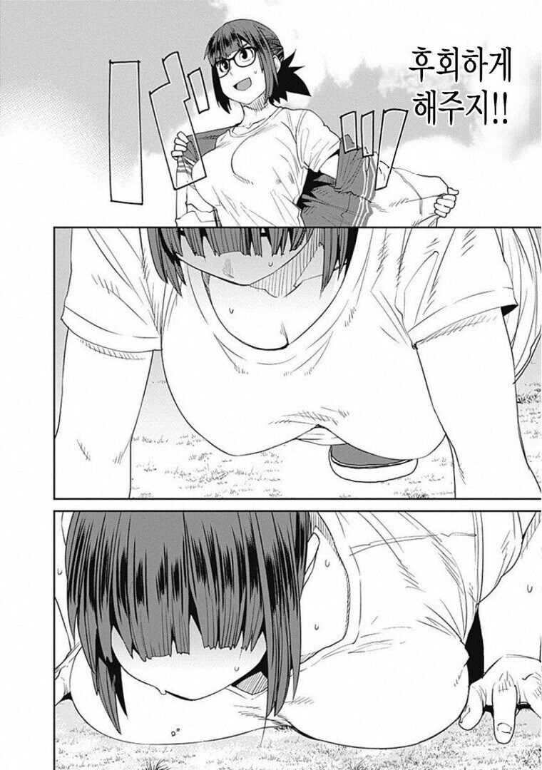 거유가 팔굽혀펴기 하면 좋은 점_1.jpg