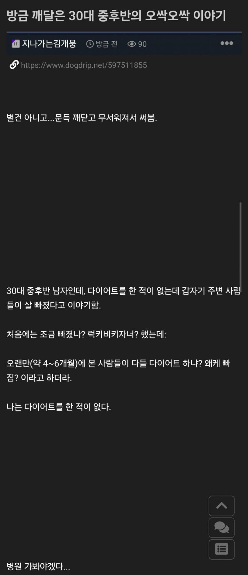 현실적 공포_1.jpg