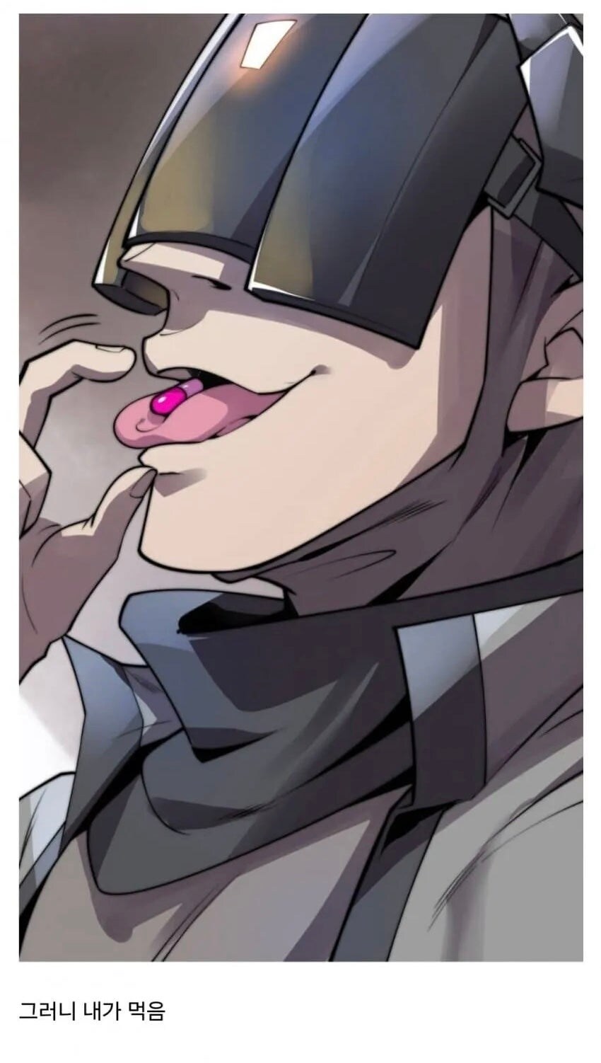 크큭... 이 약을 먹으면 기분이 매우 좋아질거다_2.png