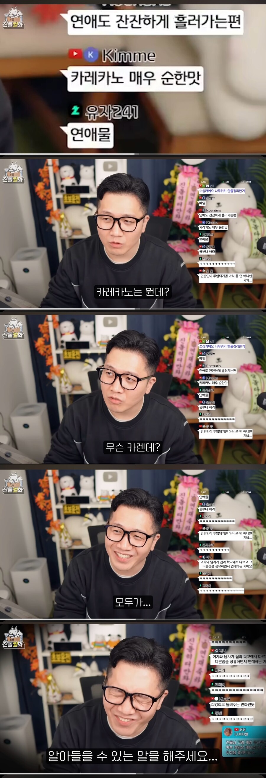 블루아카가 어떤 게임인지 모르는 유튜버_7.jpg