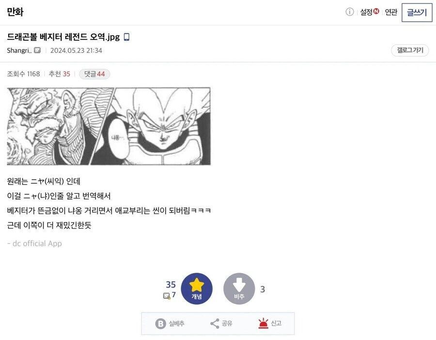 제일 예쁜 베지터_1.png