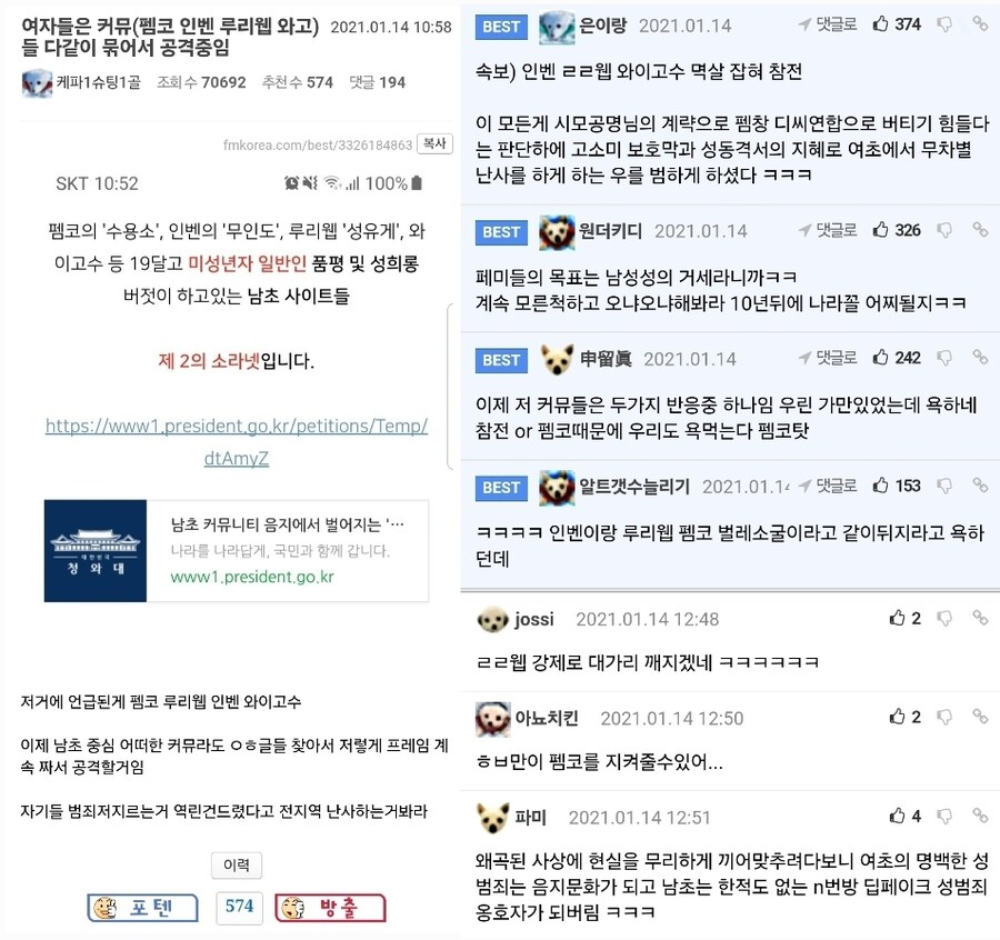 루리웹 회원 신상공개 청원 동의하던 사이트 레전드_9.jpg