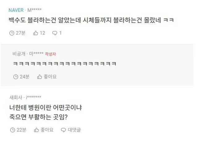 간수치 8000넘으면 죽어?_2.webp