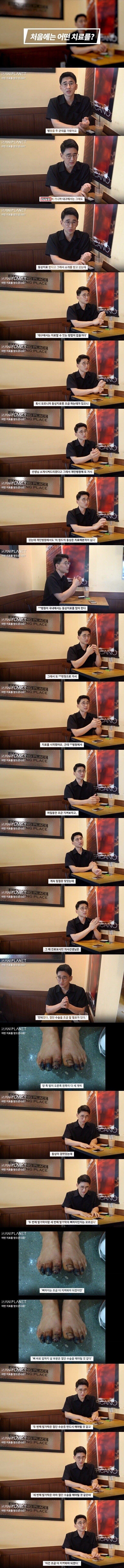 한 때 난리났던 한의학 레전드 후기_3.jpg