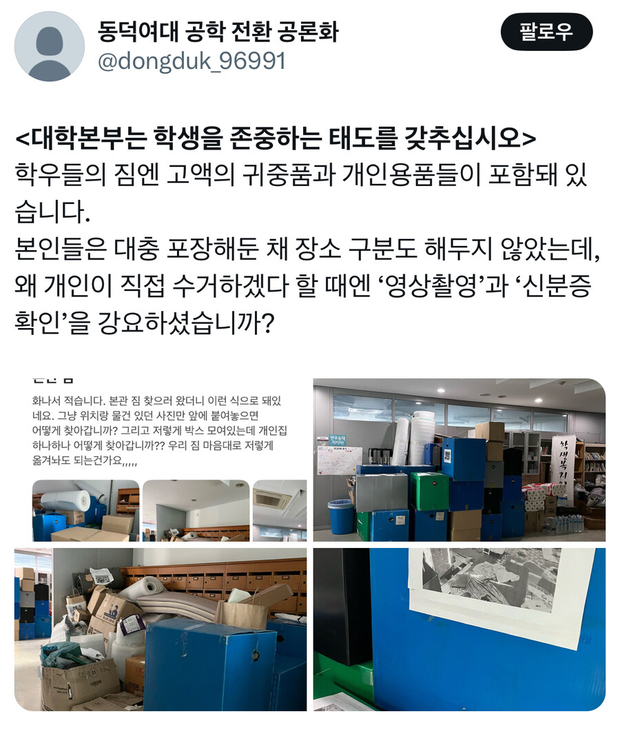 동덕껀은 상식이 무너지는 느낌이다_1.jpg