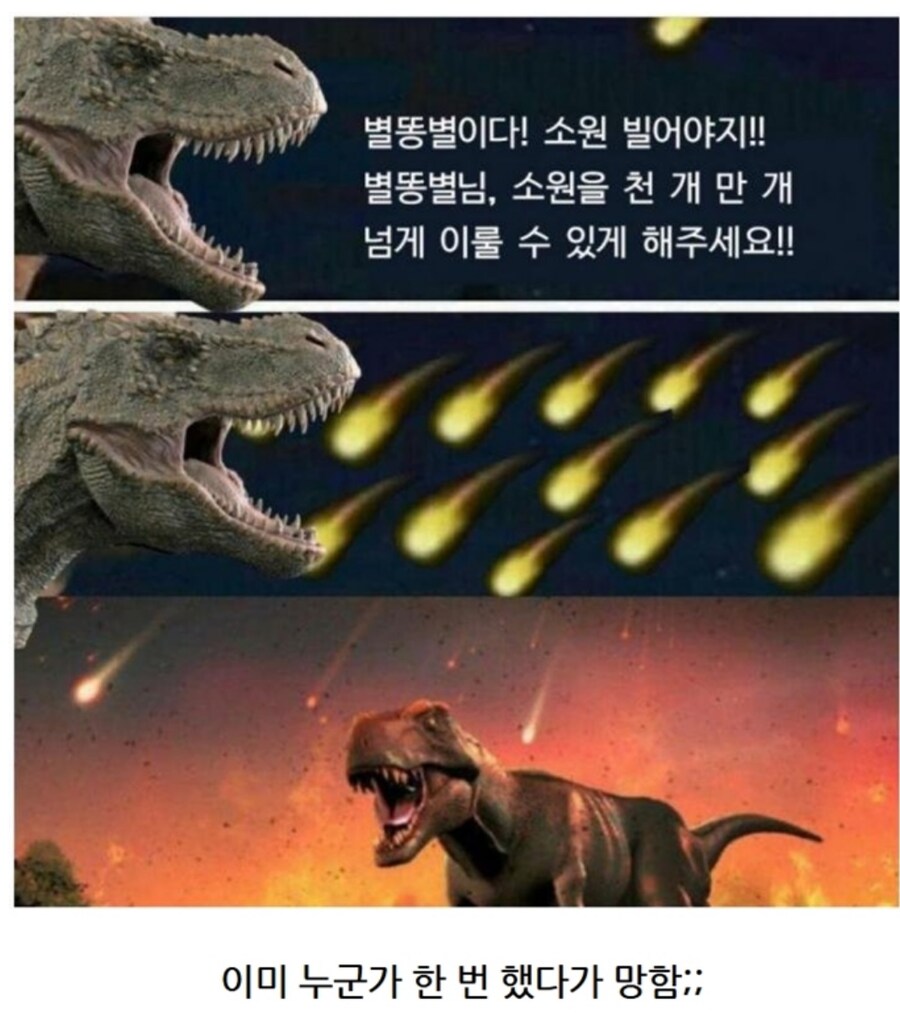 소원을 늘리는 소원이 현재까지도 금지인 이유.jpg_1.png
