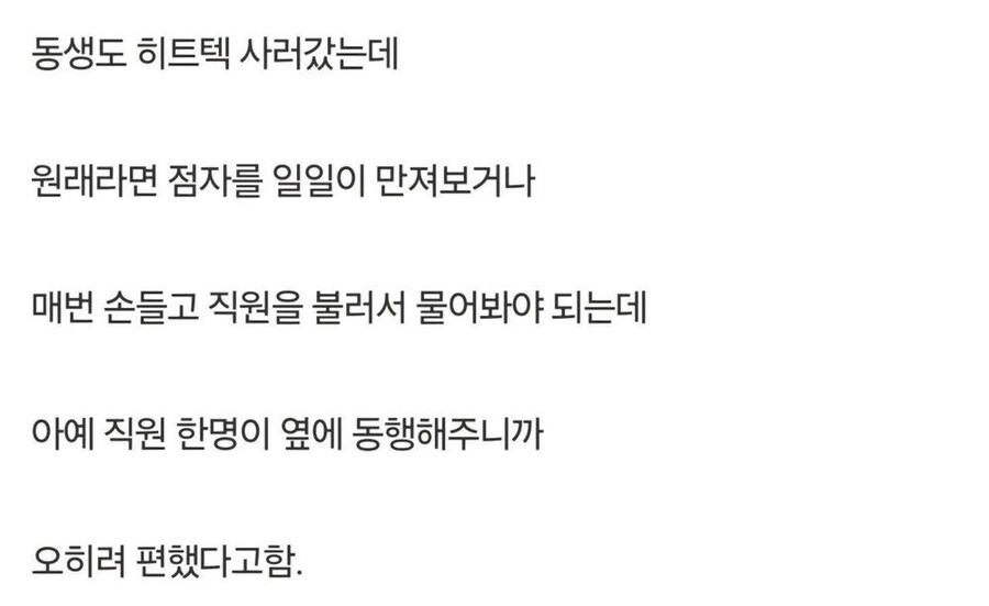 시각안내견 출입 거부했다는 다이소 매장_3.jpg